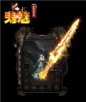 天龙八部私服带棺材