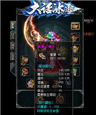 长期天龙八部私服无补
